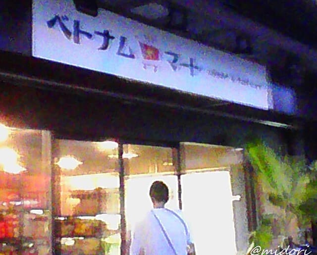 Vietnam Mart